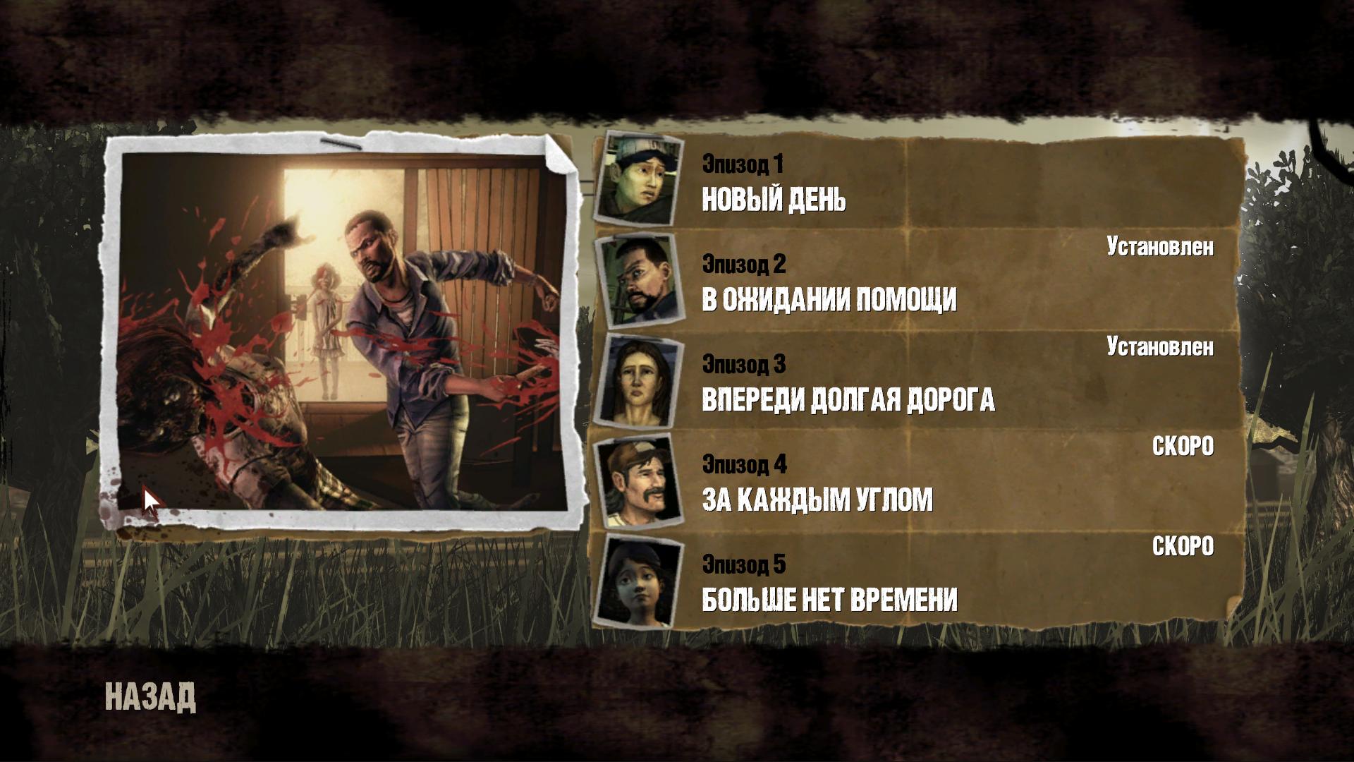 The walking dead русский steam фото 112