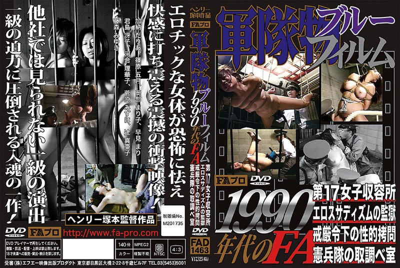 Kano Dahlia,May Shinohara,Mariko Okabe - Military police interrogation room / sexual torture under martial law / prison / camp girl [FAD-1463] (FA PRO) [cen] [2008 г., All sex, Rape, Bondage, DVDRip]
