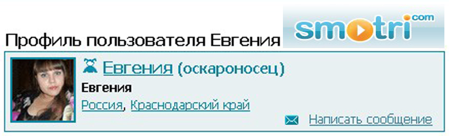 Евгения smotri.com