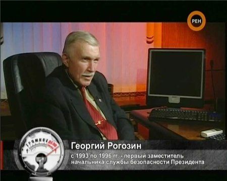 Генерал рогозин. Георгий Георгиевич Рогозин. Генерал-майор Георгий Рогозин. Георгий Рагозин генерал. Генерал КГБ Рогозин Георгий Георгиевич.