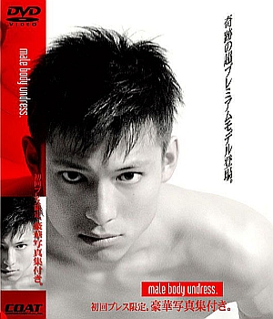 Male Body Undress 1-3 / Обнаженное тело 1-3