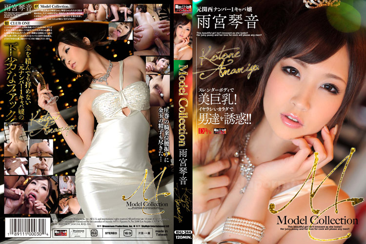 Red Hot Jam #244: Model Collection / Раскалённый трафик #244