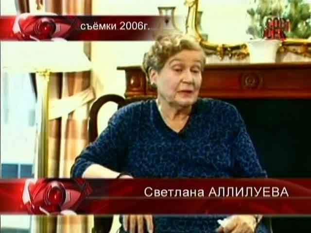 Светлана аллилуева дети фото