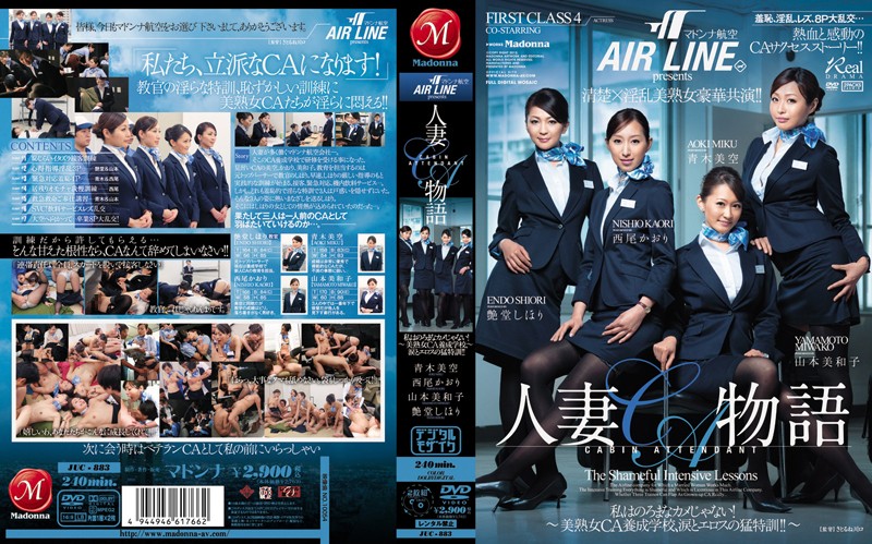 Miku Aoki, Kaori Nishio, Miwako Yamamoto, Shihori Endo / CA presents aviation story I Married Madonna is not the lazy turtle!