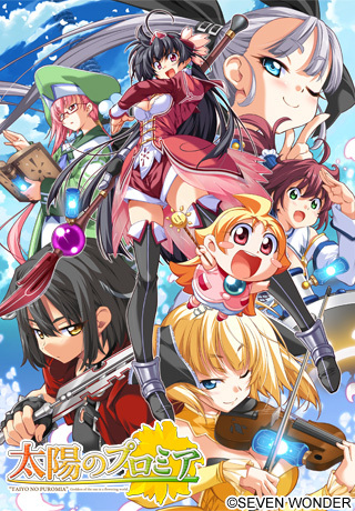 Taiyou no Promia / Солнце Промии