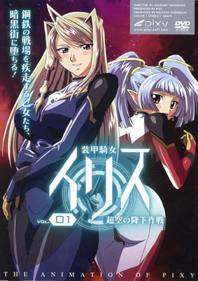 Soukou Kijo Iris / Armored Knight Iris / Воин в доспехах Ирис