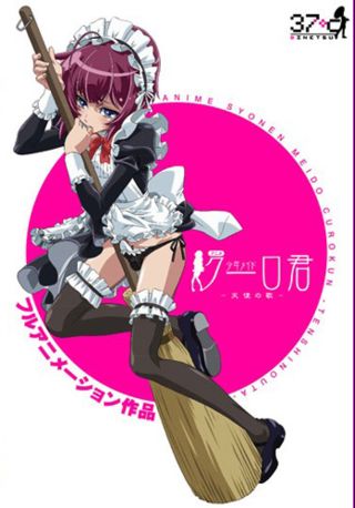 Anime Shounen Maid Curo-kun: Tenshi no Uta / Мальчик-горничная Куро-кун