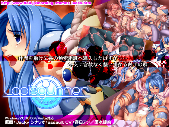 Lapis Gunner + Amber Breaker / Лазурный Канонир + Янтарный Крушитель