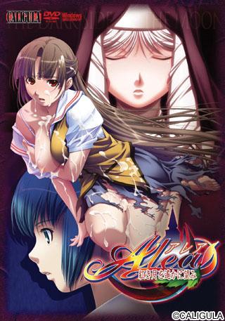 Alea Akaki Tsuki o Haruka ni Nozomi