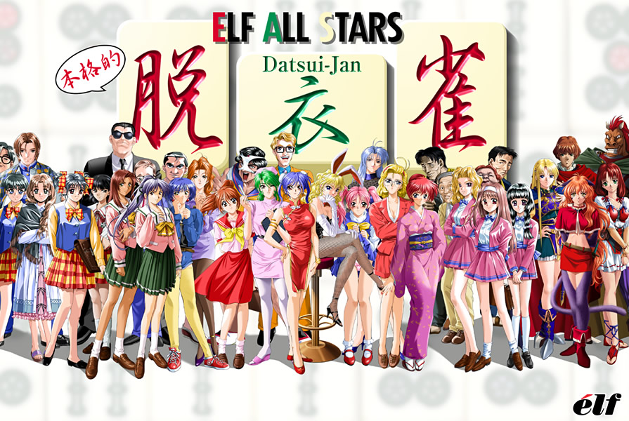 Elf — Hentai CG Collection / Сборник арта