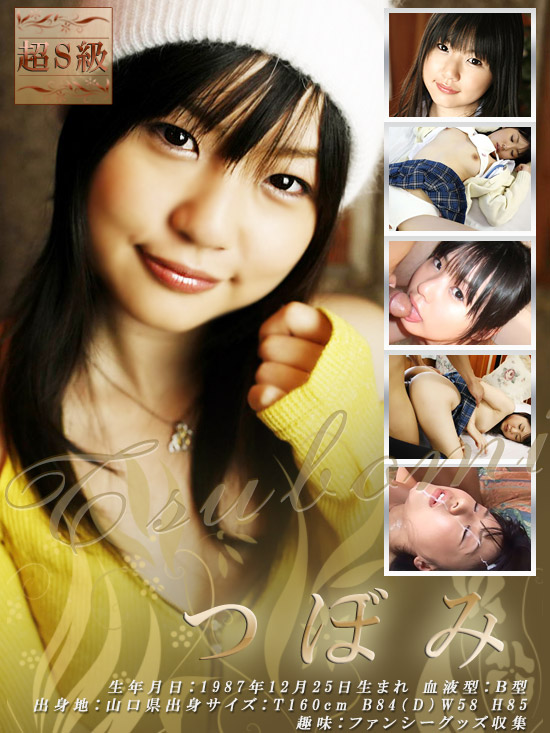 2Candys.com / Tsubomi