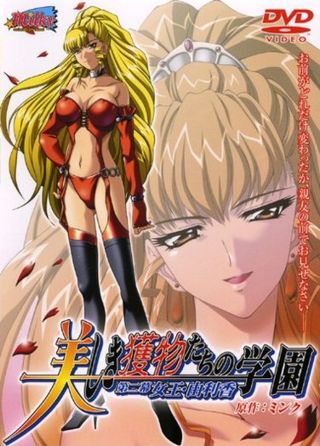 Sin Sorority/Utsukushiki Emono-tachi no Gakuen/Пороки женского братства/Школа прекрасных жертв